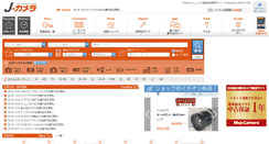 Desktop Screenshot of j-camera.net